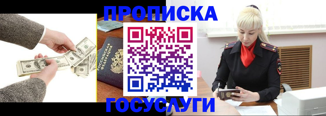 временная регистрация адрес в Пензенской области
