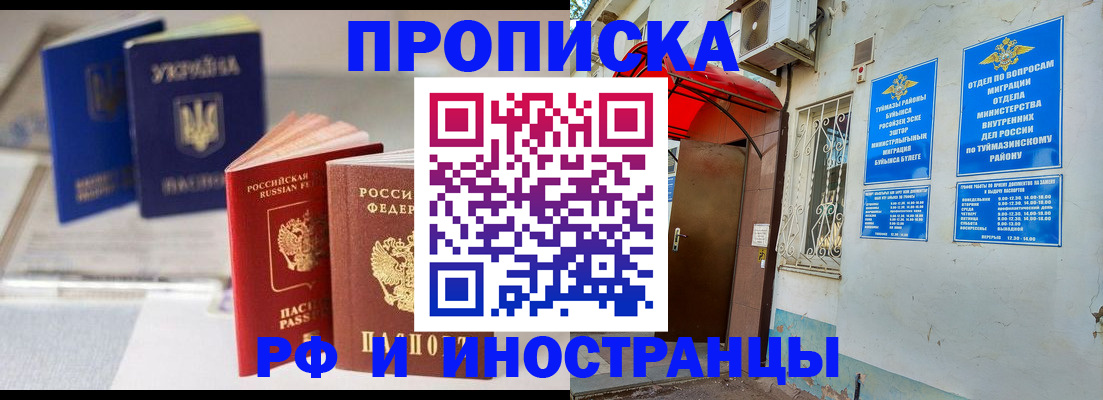 прописка иностранных граждан в Пензенской области