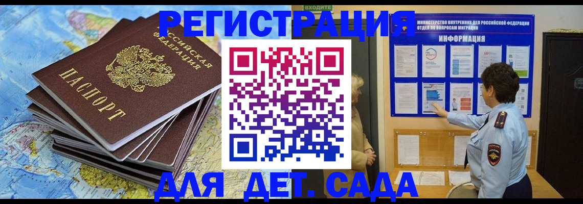 временная регистрация поиск в Пензенской области