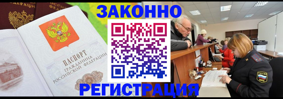 прописка гарантия в Пензенской области